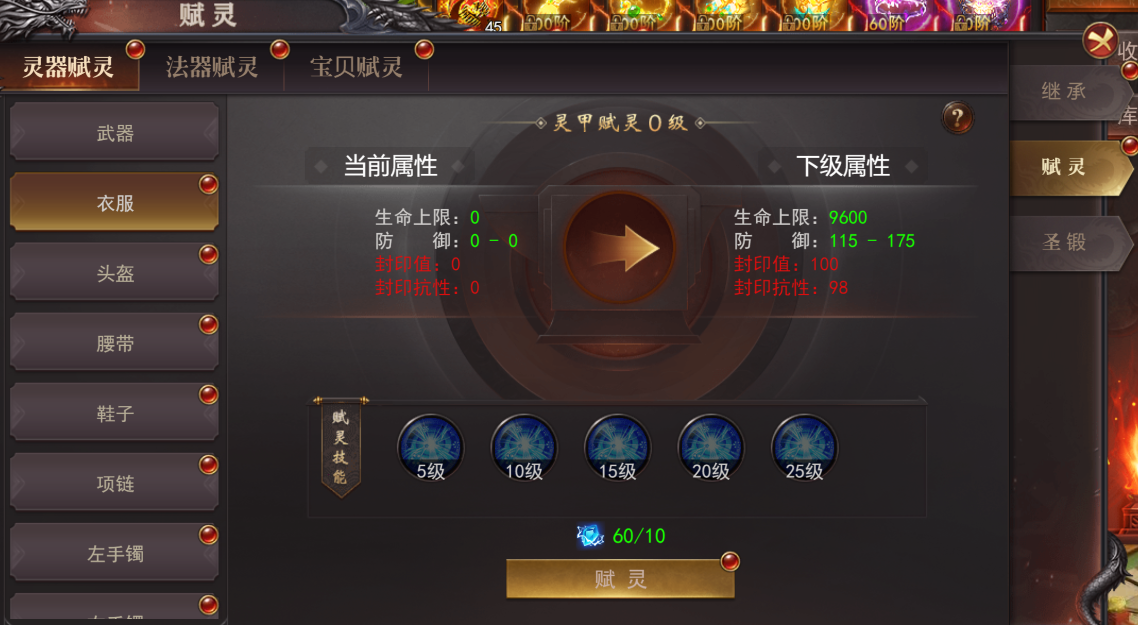 维京传奇网页游戏