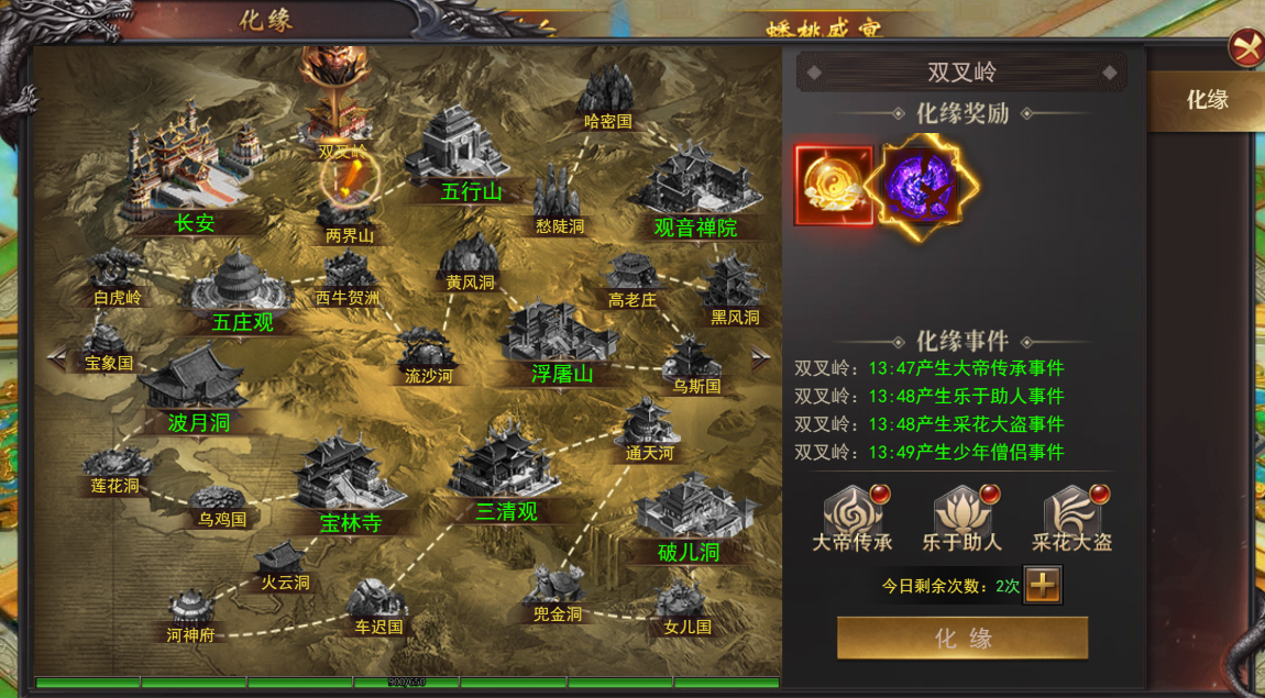 维京传奇官网