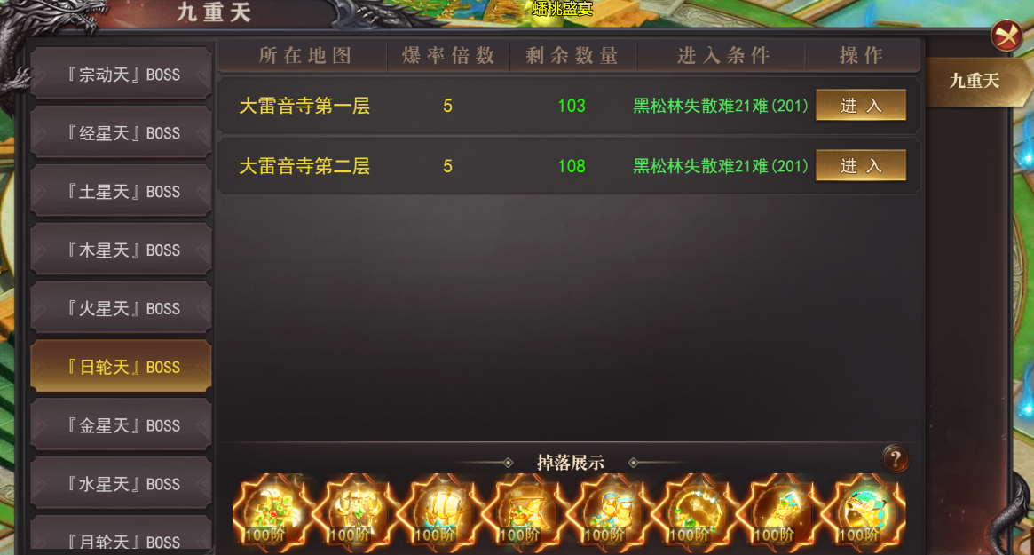 维京传奇网页游戏