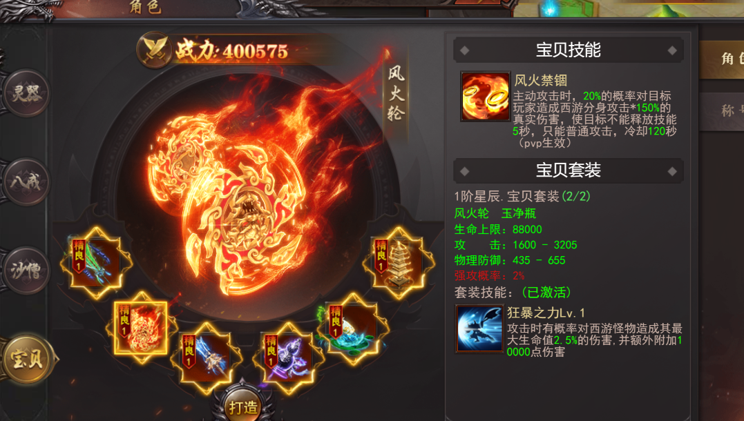 维京传奇网页游戏