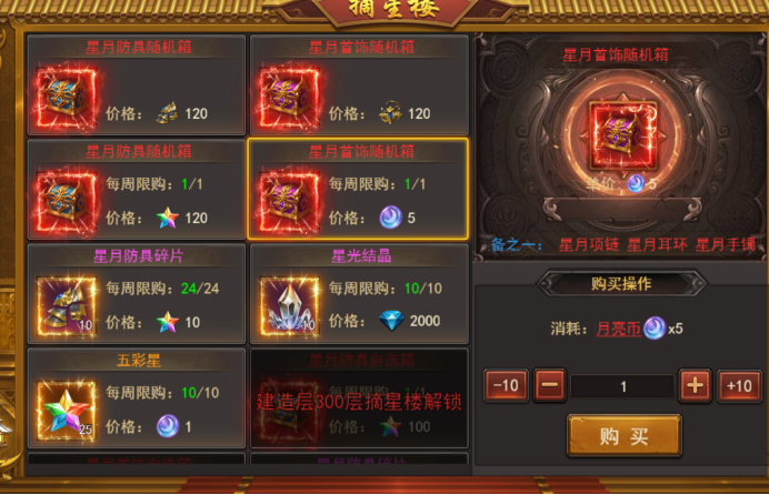 51王者之心2