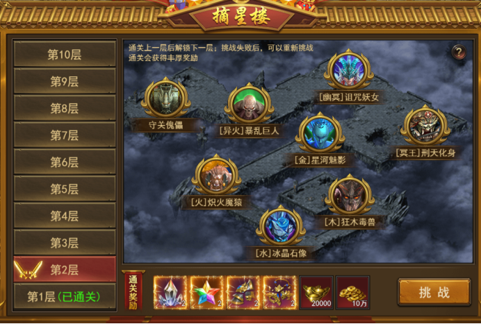 51王者之心2