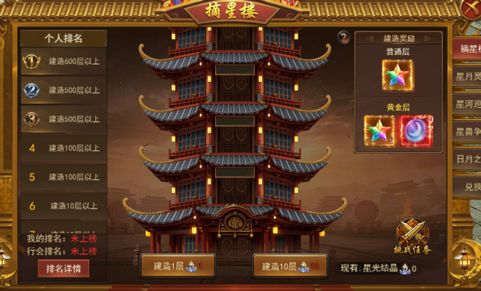 王者之心2