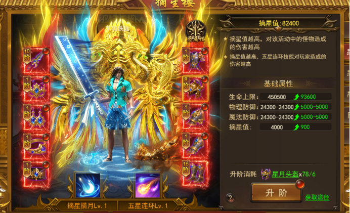 王者之心2