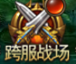 51王者之心2