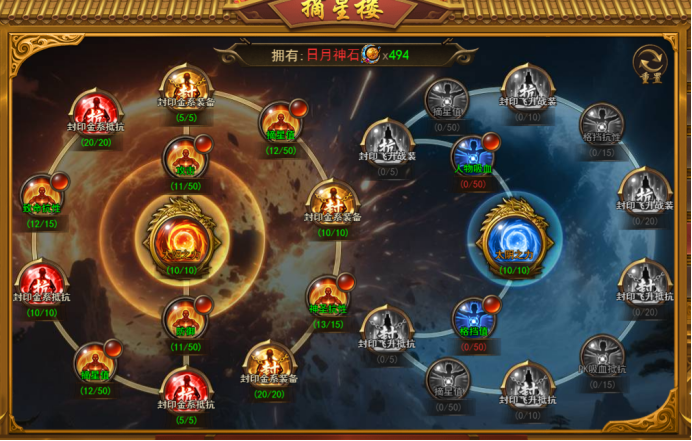 王者之心2