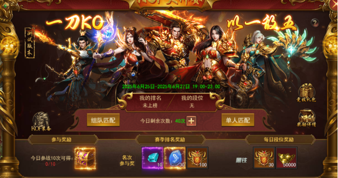 王者之心2官网