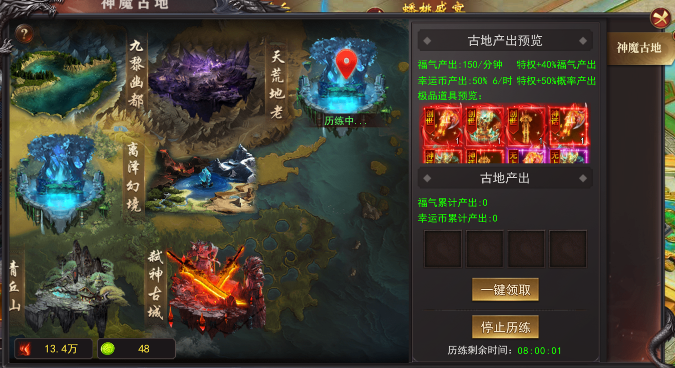 维京传奇网页游戏