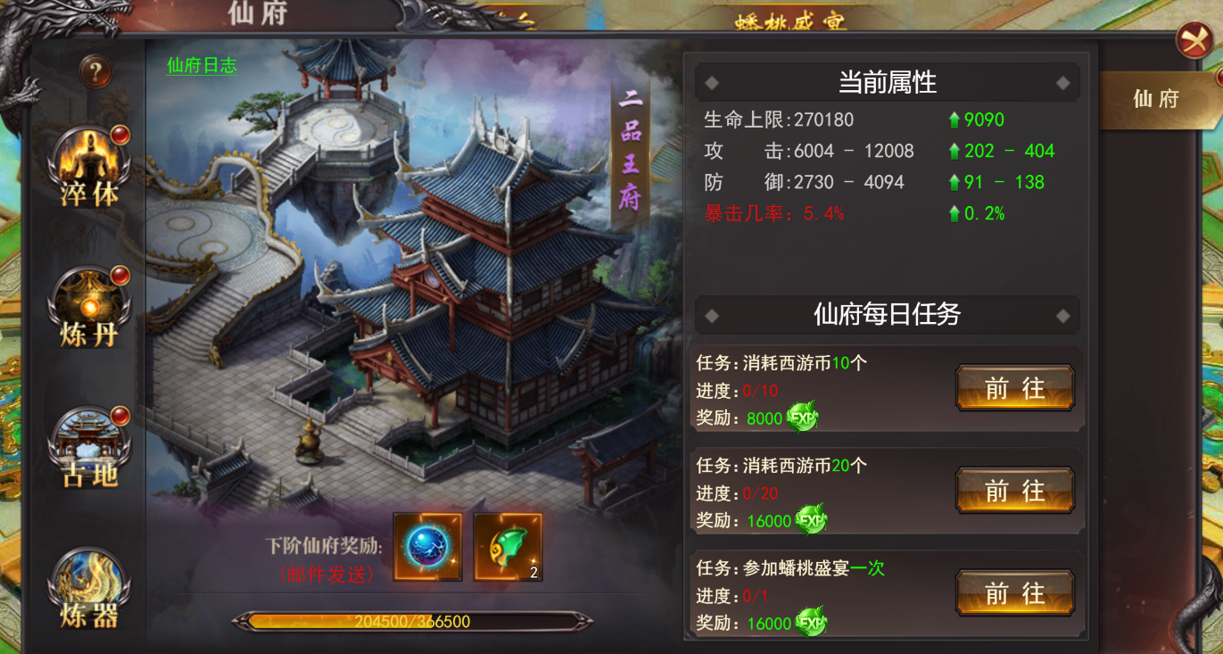 维京传奇网页游戏
