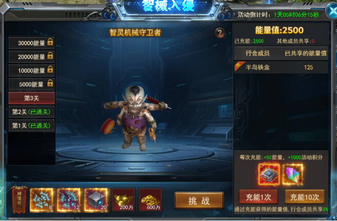 王者之心2