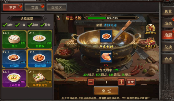 王者之心2官网