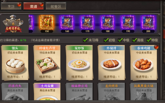 彩虹王者之心2