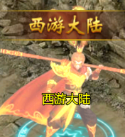 维京传奇网页游戏