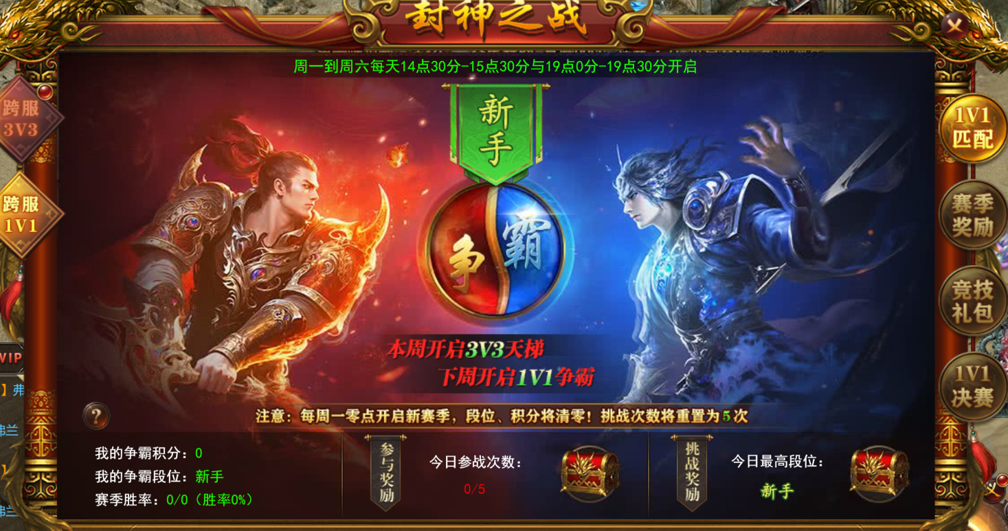 维京传奇