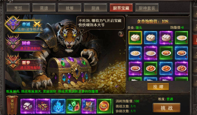 王者之心2