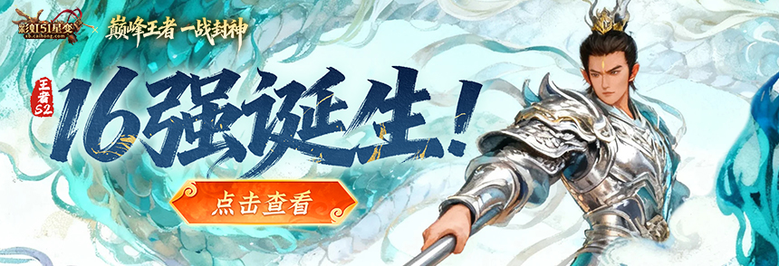 1761358605957637.jpg 彩虹16强名单-860x294.jpg