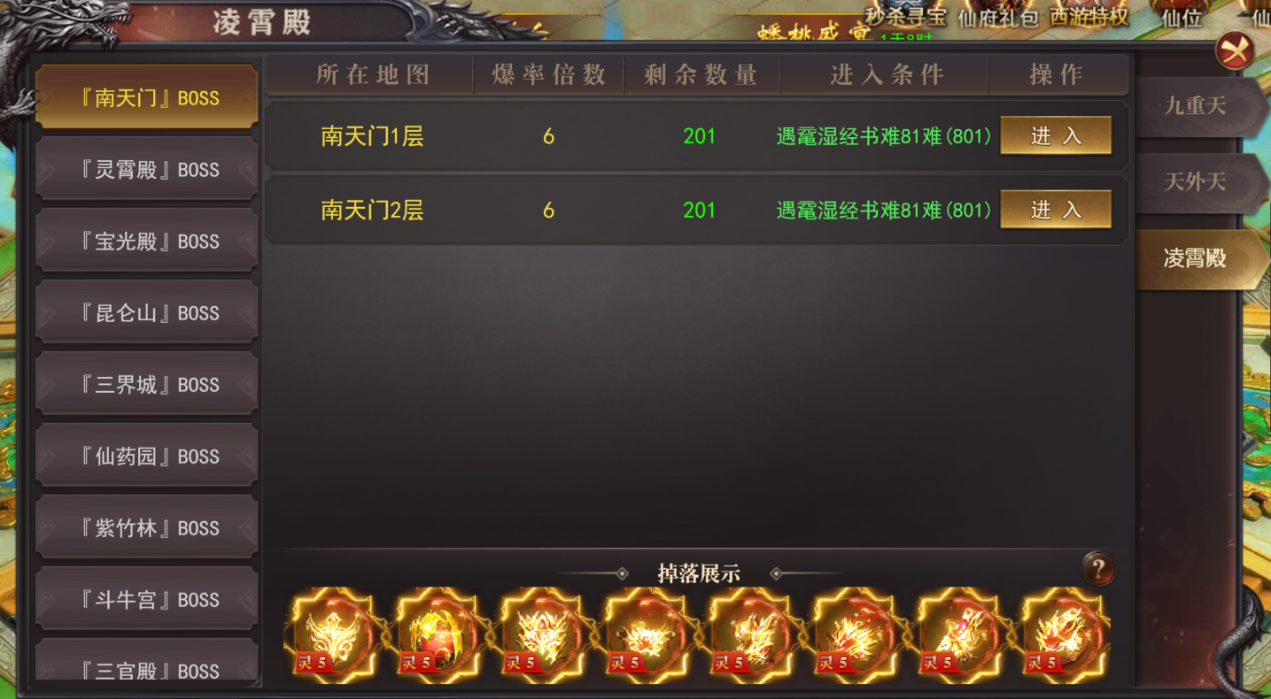 维京传奇网页游戏