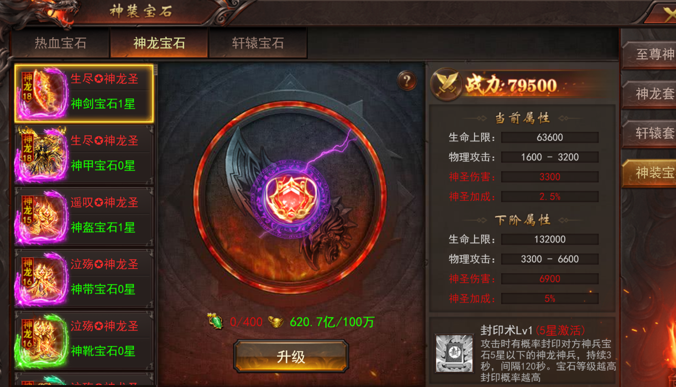 维京传奇网页游戏