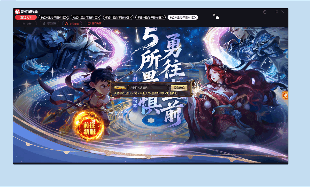 彩虹51星变官网