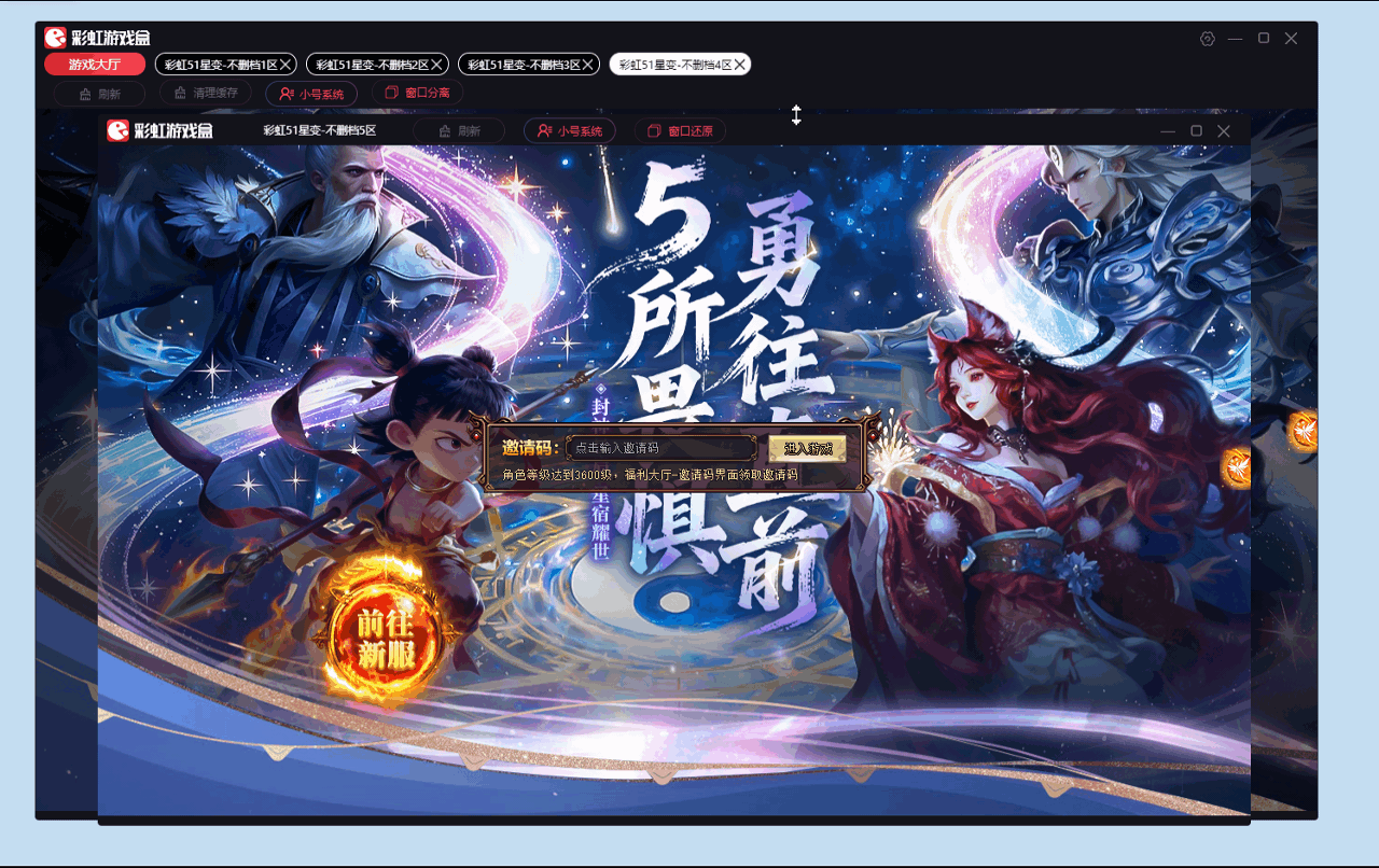 彩虹51星变官网