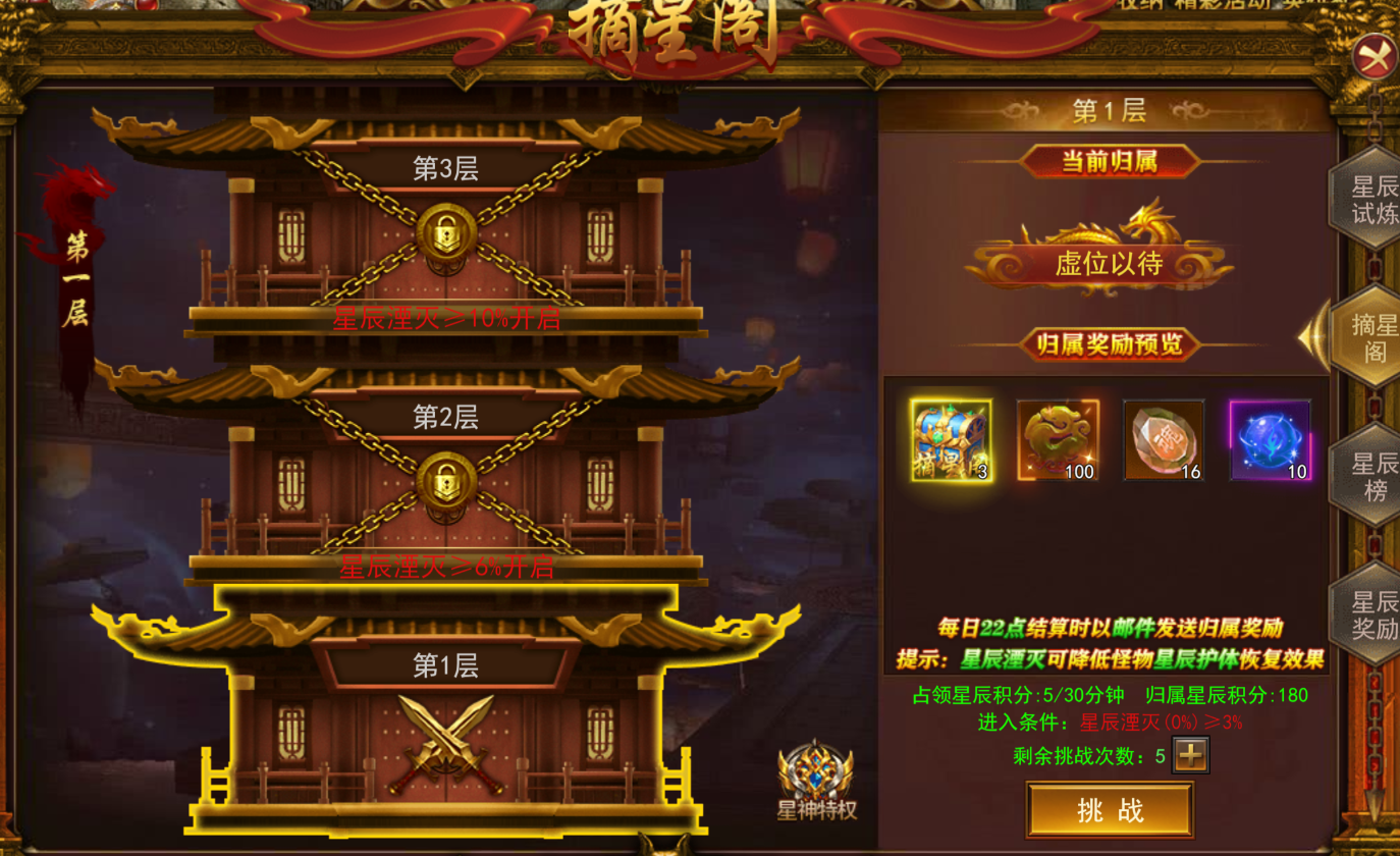 维京传奇网页游戏