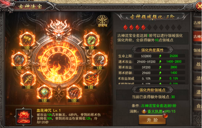 王者之心2