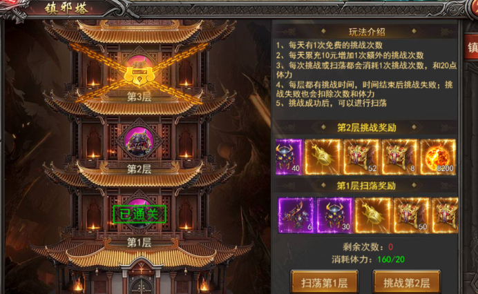 王者之心2官网