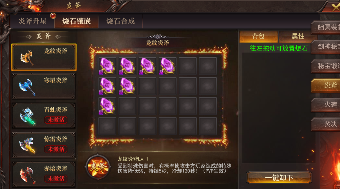 维京传奇网页游戏