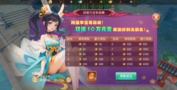  大话仙途在线玩