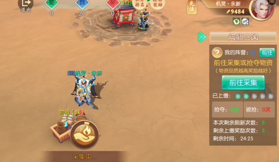  大话仙途在线玩