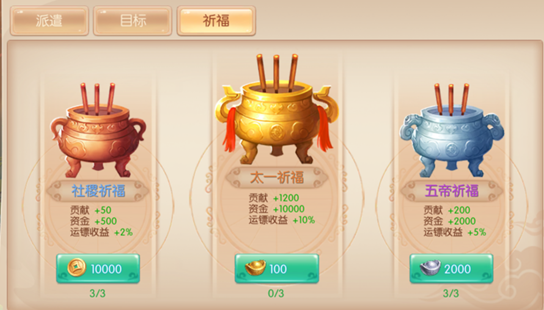 51大话仙途