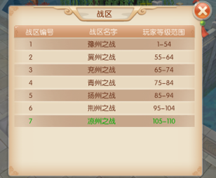 51大话仙途