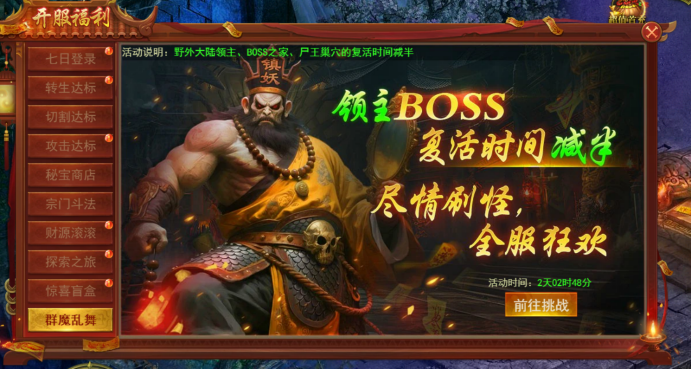 网页游戏百战霸主
