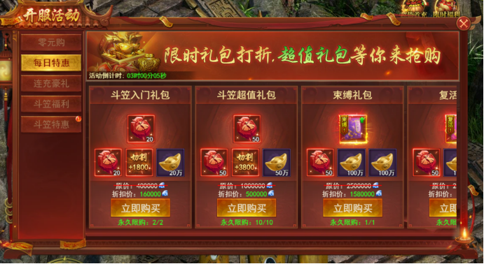 51百战霸主