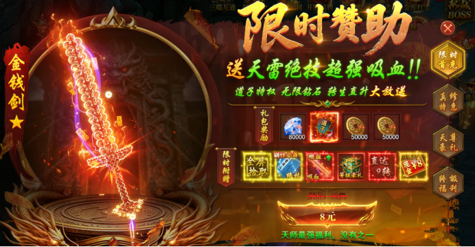 百战霸主攻略