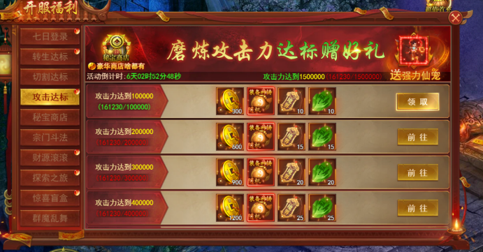 百战霸主