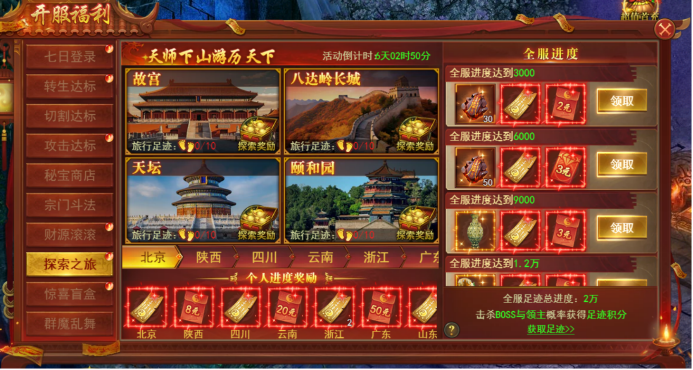 51百战霸主