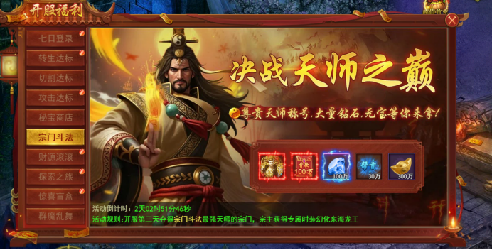 百战霸主攻略