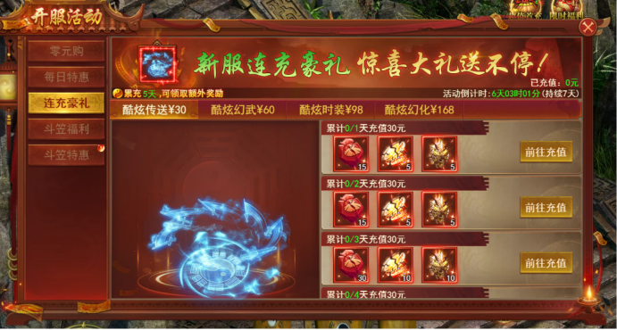 百战霸主