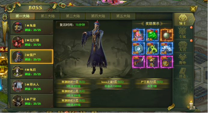 百战霸主
