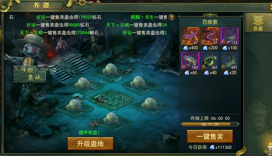 百战霸主攻略