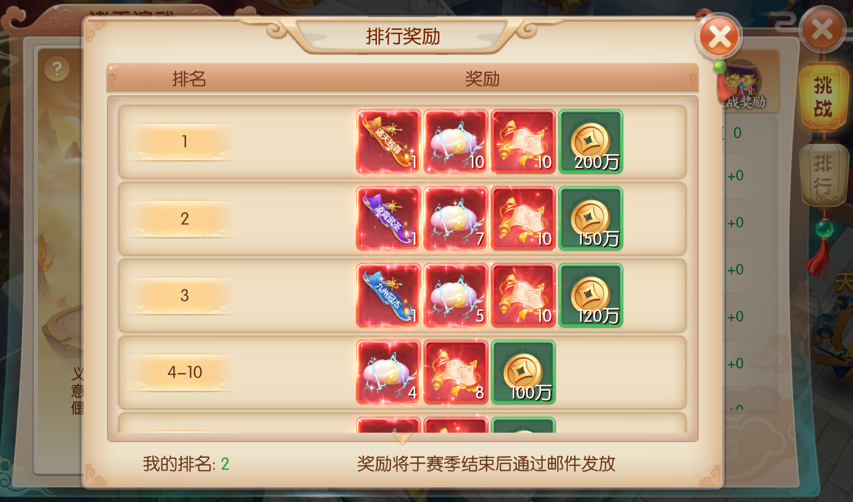 51大话仙途