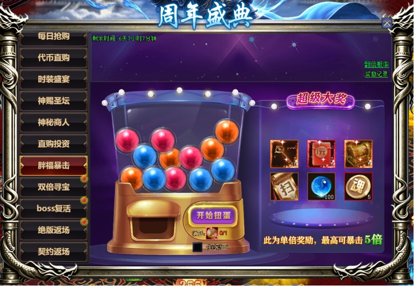 彩虹51星变网页游戏