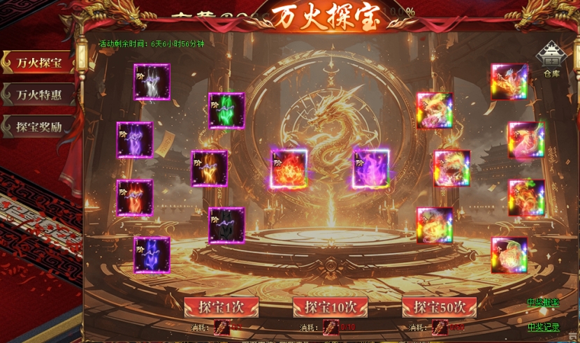 彩虹51星变