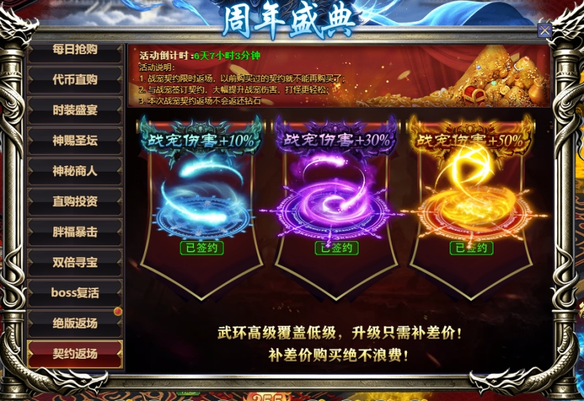 彩虹51星变网页游戏