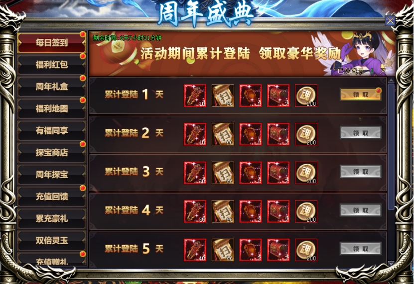 彩虹51星变网页游戏