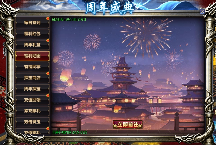 彩虹51星变网页游戏
