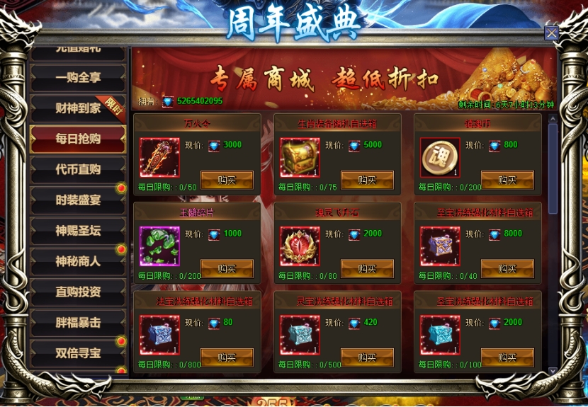 彩虹51星变