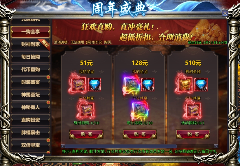 彩虹51星变