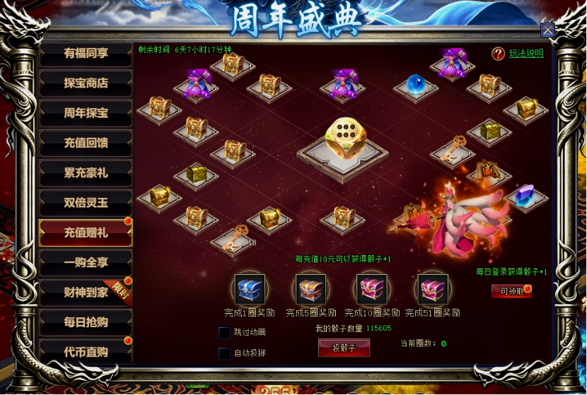 彩虹51星变